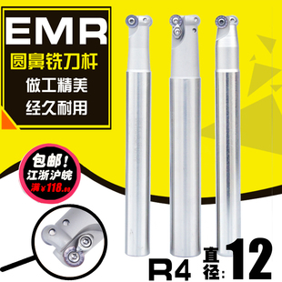 数控圆鼻铣刀杆 防震加硬白色12R4圆杆 EMR C12-4R12-130-1T