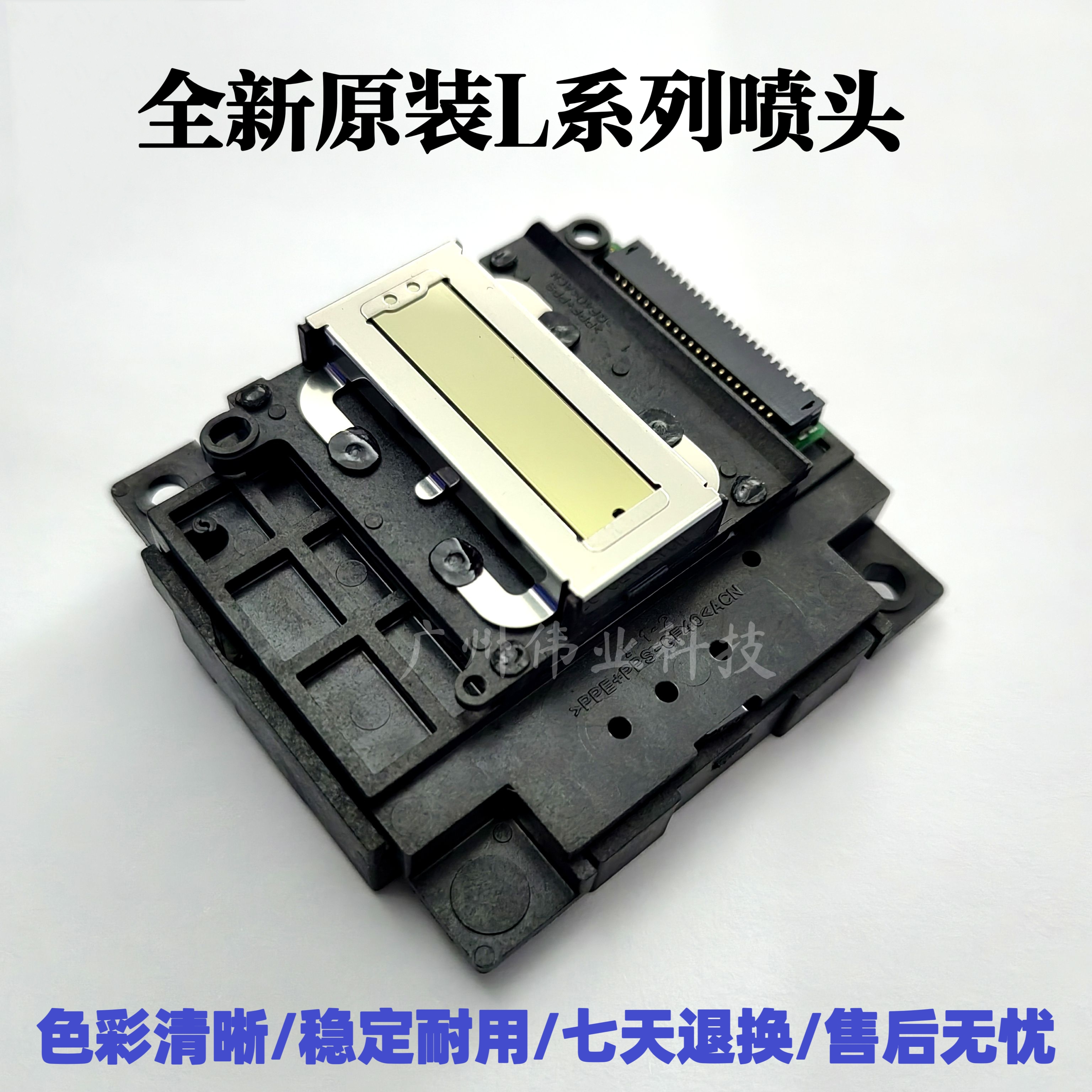 L360L220L551喷头全新原装爱普生