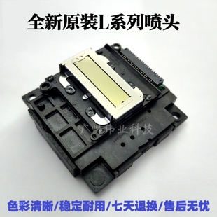 爱普生L4168L3219L3158L3250L3119 L3258L4158L3163L5198喷头