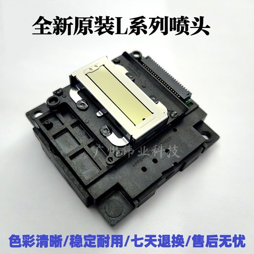 L360L220L551喷头全新原装爱普生
