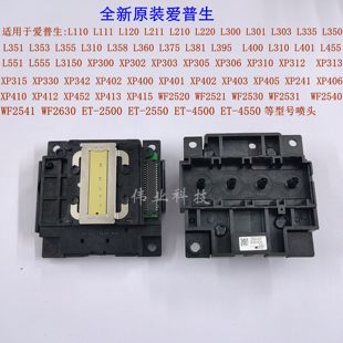 L4168 L565 L351 爱普生L301 L5298喷头原装 L3158 L3118 L360