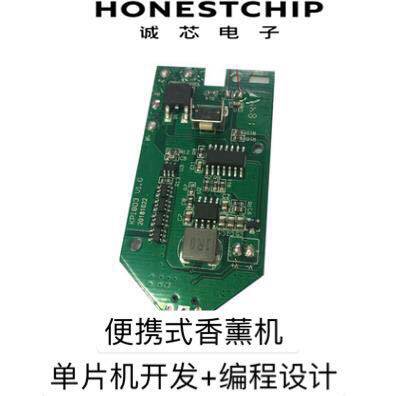 便携式香薰机芯片 单片机 开发 程序编程 方案设计 honestchip