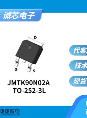 低压MOS 捷捷微 JMTK90N02 TO-252-3L