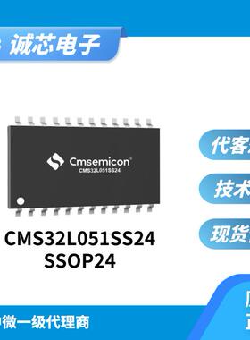 中微CMS32L051SS24/CMS32L051LQ32/SSOP24/ LQFP32增强型DMA控制