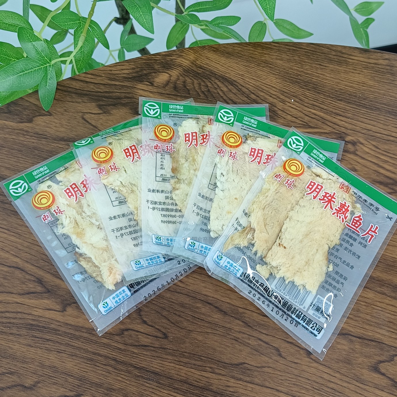 舟山特产明珠熟鱼片干烤鱼片即食零食海鲜干货鮟鱇鱼独立包装营养