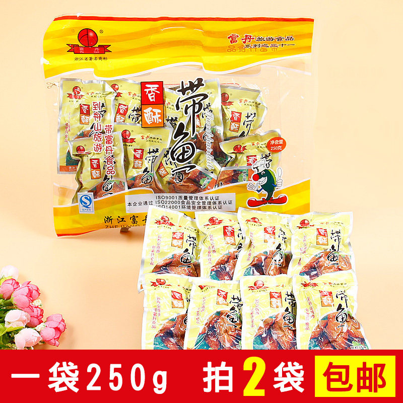 舟山海鲜特产富丹香酥带鱼零食即食小鱼干货休闲小吃250g包邮