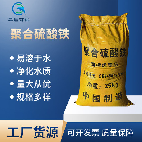 快读除磷絮凝剂英文污水除磷