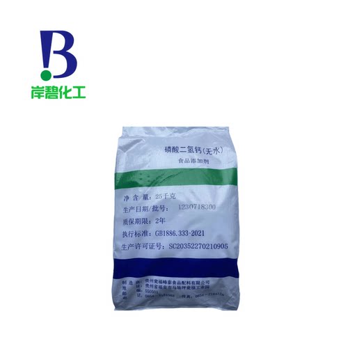 瓮福磷酸二氢钙膨松剂钙强化剂