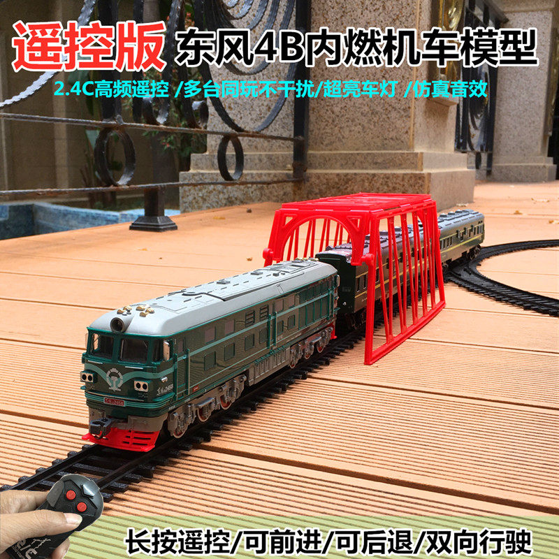 4g无线遥控东风4b绿皮内燃机模型奥乐电动小火车轨道玩具车