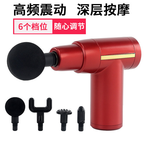 智能usb放松经膜抢有刷按摩器材