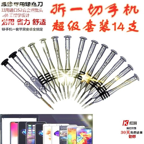 手机拆机尾插五星异型螺丝刀