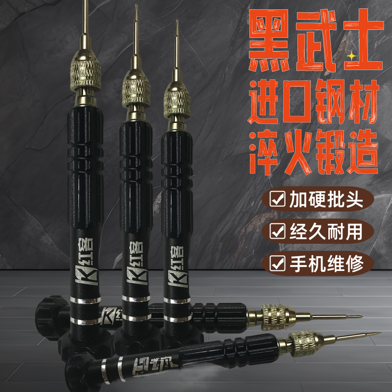 手机螺丝刀套装眼镜起子苹果拆机工具尾插五角维修iPhone改锥磁性
