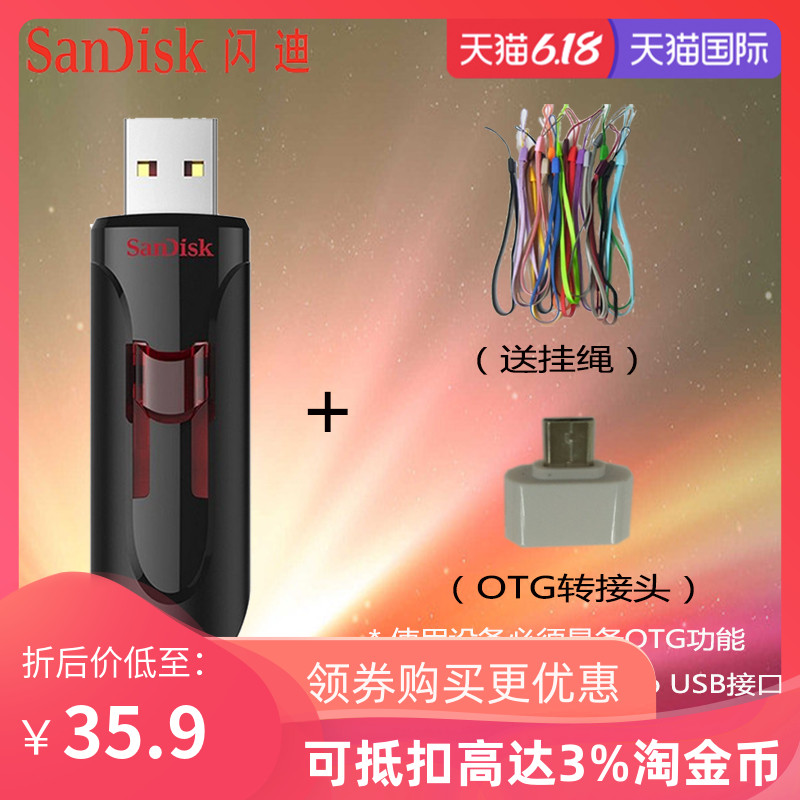 SanDisk闪迪u盘32gu盘 高速usb3.0 CZ600 加密U盘32G商务全国联保