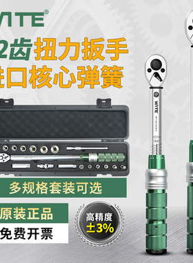可调公斤扭力扳手高精度力矩杆快速扭矩套装火花塞自行车汽修板手
