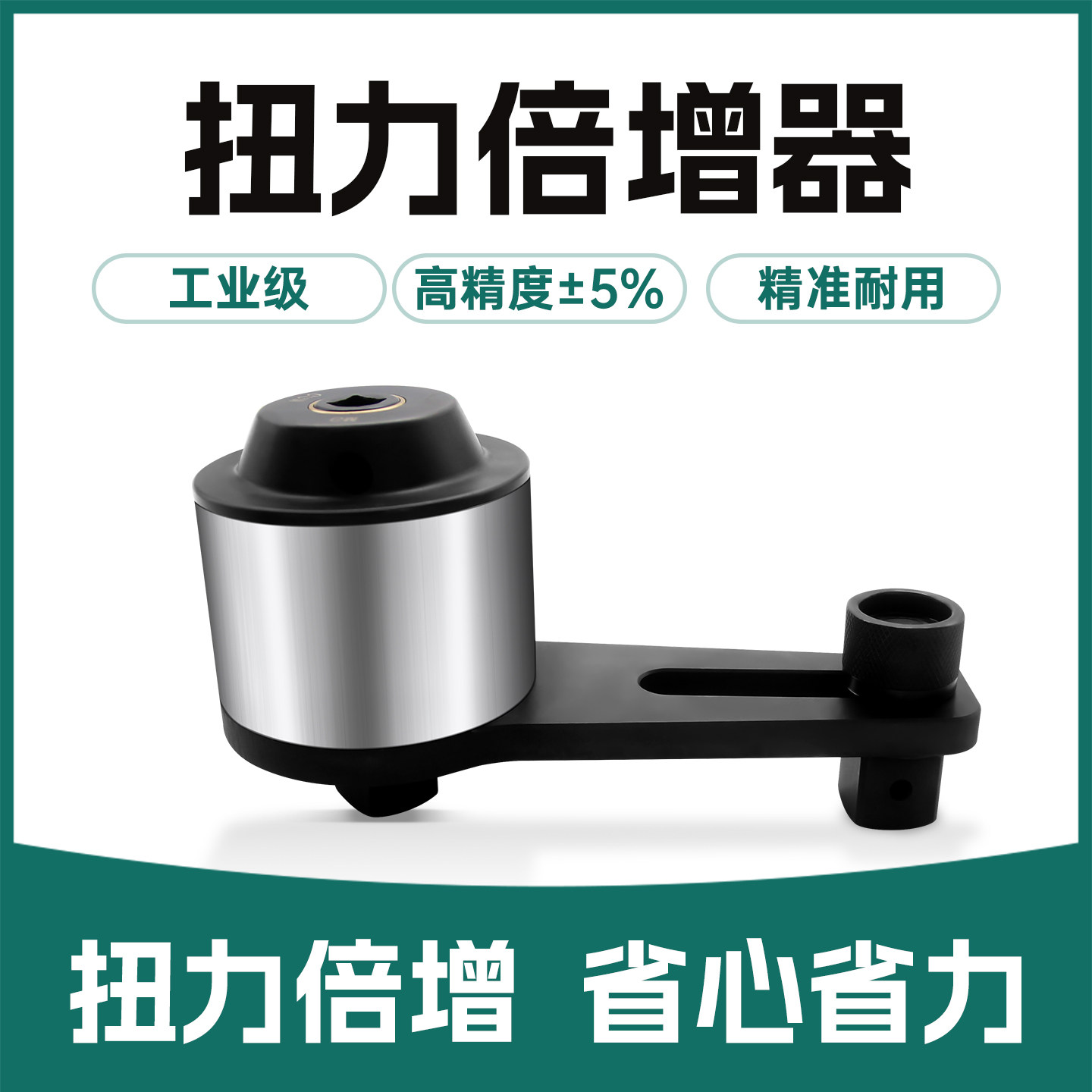 WITE扭力倍增器增力力矩扭矩省力减速套筒扳手增倍力倍增器放大器