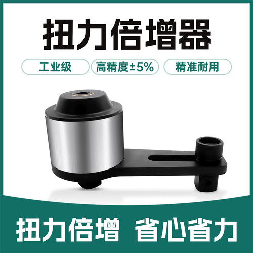WITE扭力倍增器增力力矩扭矩省力减速套筒扳手增倍力倍增器放大器