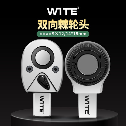 唯特棘轮头插件高强度