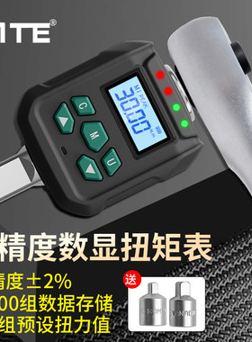 WITE/唯特数显扭矩表高精度测试