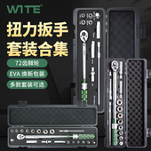 扭力扳手火花塞套装 汽修轮胎高精度扭矩摩托机车力矩公斤扳 可调式