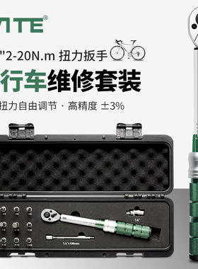 山地自行车扭力扳手预置式MTB可调扭矩S2内六角1/4小飞2-20NM套装