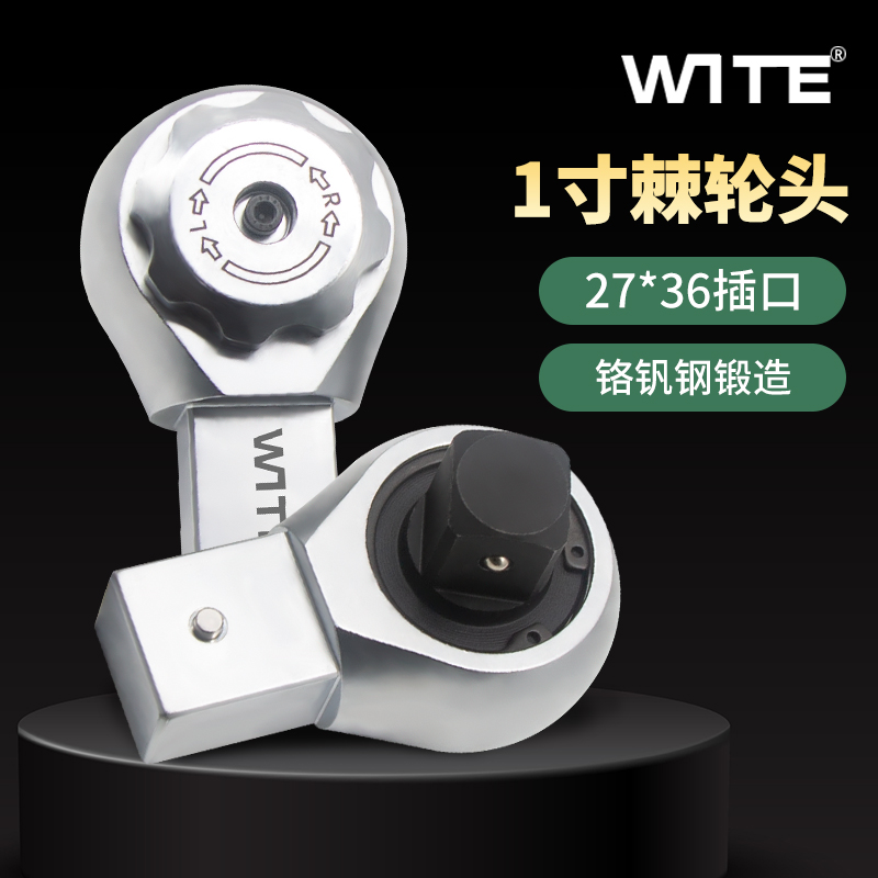 WITE27*36棘轮头插件重型双向