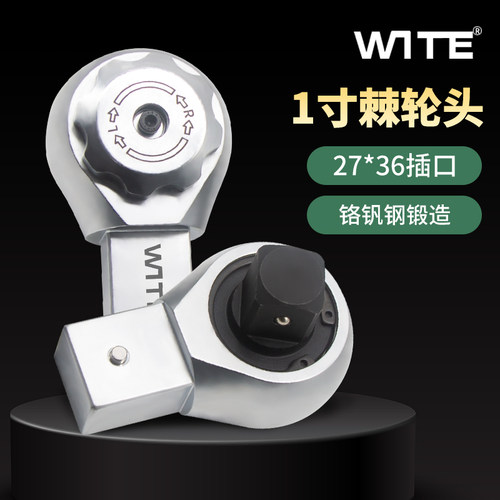WITE27*36棘轮头插件重型双向