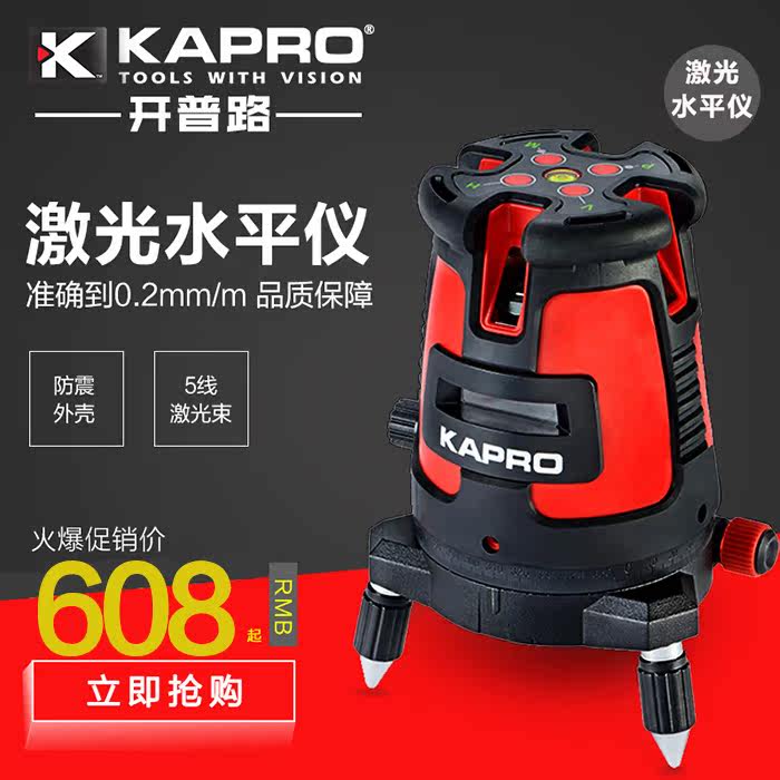 开普路875红外线水平仪绿光激光5线高精度平水仪强光投线仪自动调在类目 五金/工具, 仪器仪表, 水平仪中 - 来自Buy2taobao.com提供专业的淘宝代购服务