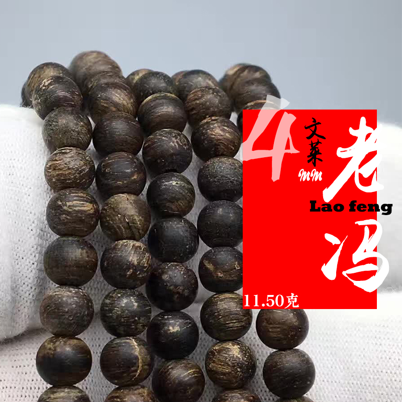 马尼拉沉水沉香佛珠手链4m216颗11.5g天然蜜香浓郁清甜助眠珍品 饰品/流行首饰/时尚饰品新 菩提 原图主图