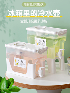 冰箱水桶大容量3.5l家用耐热塑料