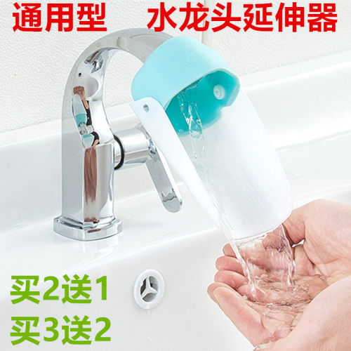 水龙头延伸器儿童硅胶防溅卡通