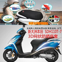 Sundiro Honda SDH110T-7 xe tay ga đệm lưới chống nắng thoáng khí bọc ghế - Đệm xe máy yên xe wave nhỏ