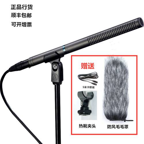 有线专业采访铁三角话筒