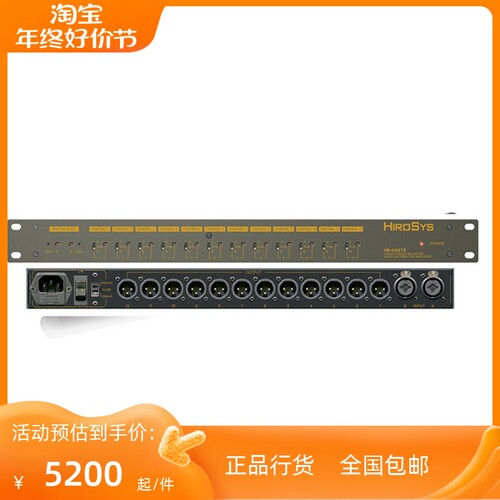 HIROSYS HB-DA6TX 专业变压器平衡式 6路立体声音频分配放大器