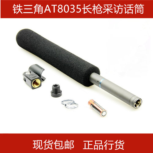 Audio Technica/铁三角 AT8035专业长枪采访话筒同期录音麦克风