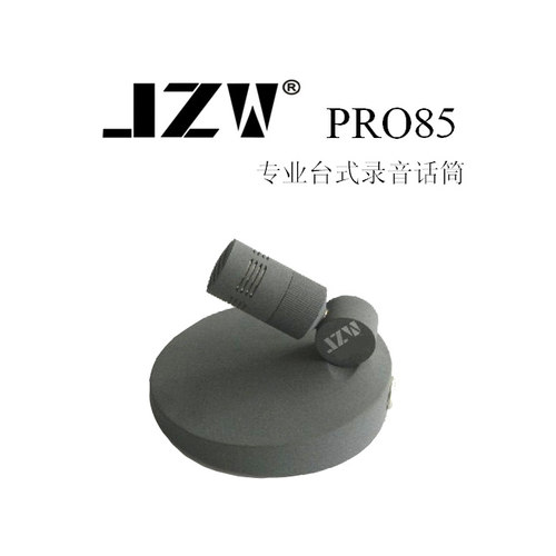 总代JZW PRO85专业播音录音话筒会议访谈正品带防伪