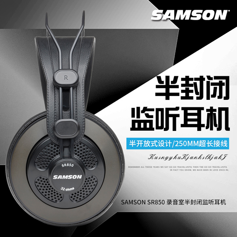 美国山逊samson SR850半开放半封闭监听耳机包耳录音吃鸡头戴式