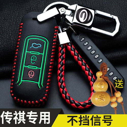 广汽传祺GS4钥匙套GS3 GA6GA4 GS8GS7 GS5GA3S M6 M8汽车包扣24款