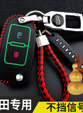 福田汽车祥菱m2钥匙套v1/m1时代m3领航奥铃新捷运大货车钥匙包扣
