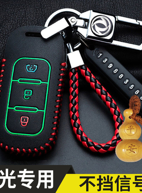 适用东风风光580钥匙套mini E3 500 S560 330s ix5 ix7汽车包壳扣