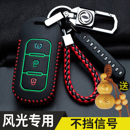 适用东风风光580钥匙套mini E3 500 S560 330s ix5 ix7汽车包壳扣