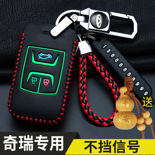 适用奇瑞钥匙套瑞虎8七7八5plus艾瑞泽5gx瑞虎5x/3x汽车锁匙包扣