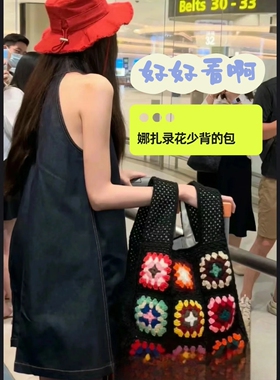 明星同款鱼袋包手工钩织毛线包包娜扎同款