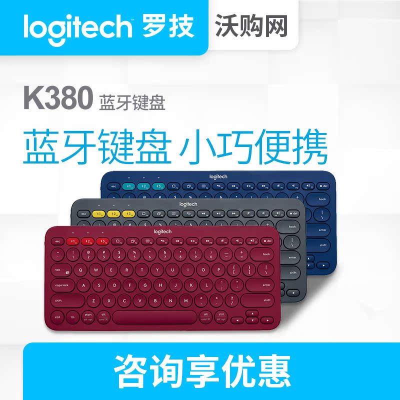 ÂÞ¼¼K380/k480À¶ÑÀ¼üÅ̰²×¿Æ»¹ûµçÄÔÆ½°å¶àƽ̨Çл»/ÅäM585Êó±ê