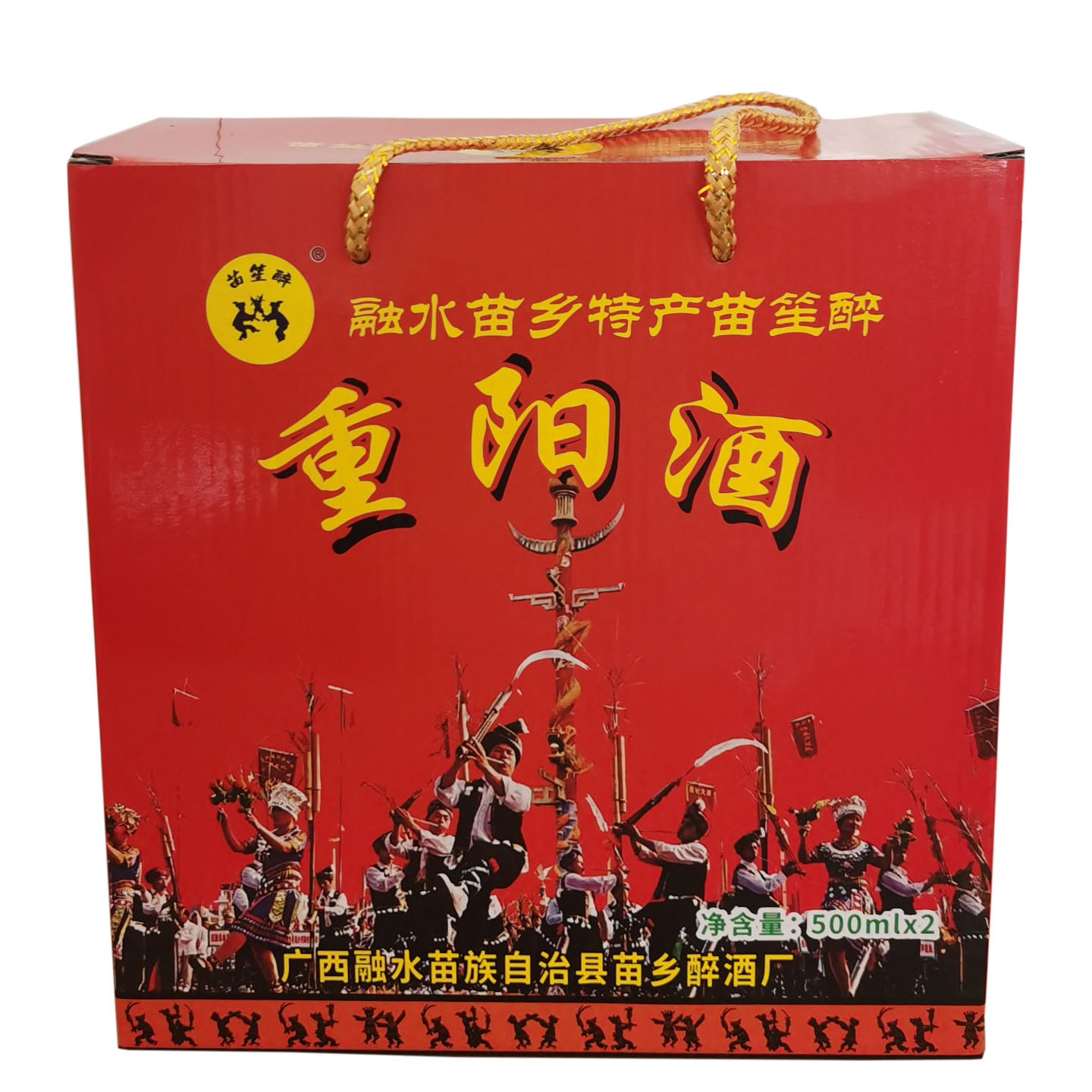 融水重阳酒500ml*2坛传统型黄酒