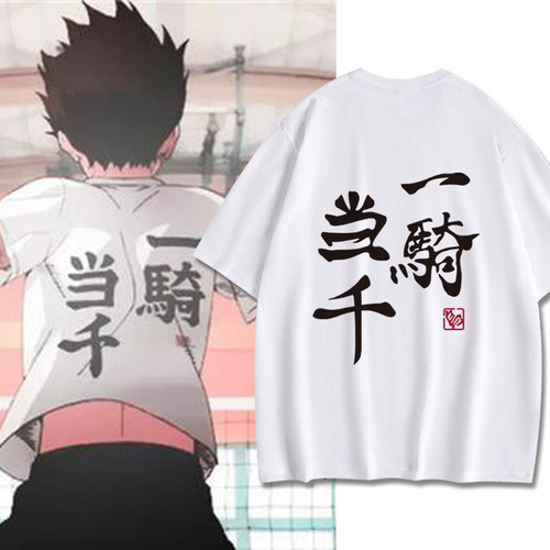 排球西谷夕少年衣服同款动漫周边二次元日向翔阳cos服纯棉短袖T恤