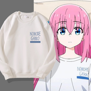 孤独摇滚衣服后藤一里动漫周边二次元结束乐队波奇酱连帽卫衣痛衣
