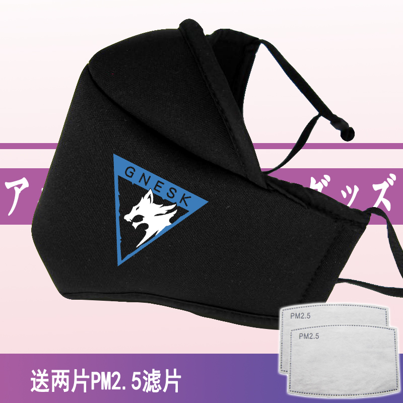 暗区突围衣服黑金国际白狼连队章动漫游戏周边透气二次元纯棉口罩