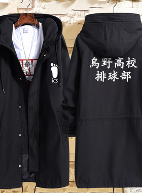 排球少年二次元中长款风衣