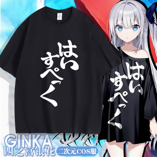 GINKA银花GAL游戏衣服动漫周边二次元日系学生纯棉短袖T恤cos痛衣