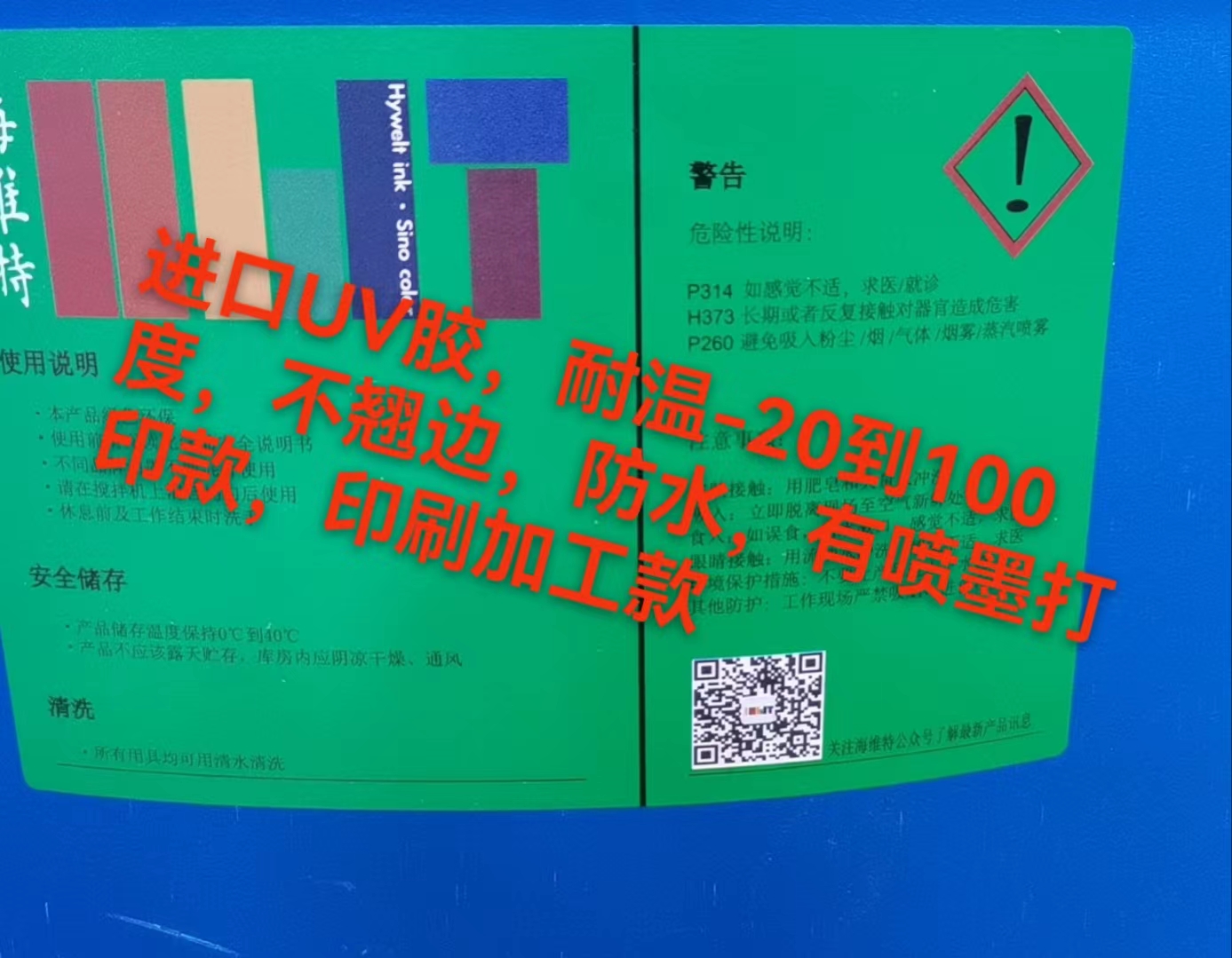 不干胶标签喷墨打印不干胶标签